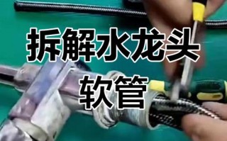 水龙头冷热水管怎么拆装