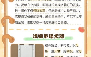 led暖风三合一照明灯坏了怎么换
