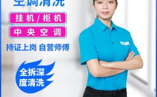 志高空调清洗服务电话是多少？