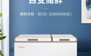 美的冰柜深圳维修电话