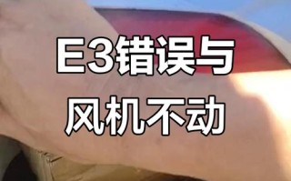 格兰仕空调故障怎么修？