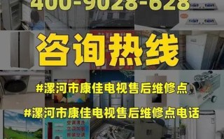 康下液晶电视售后电话是多少？