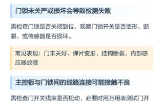 三洋洗衣机显示U4故障怎么办？