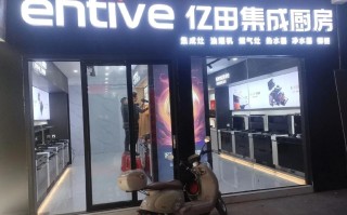 亿田集成灶服务电话是多少？