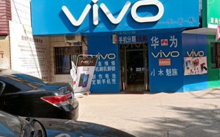 vivo手机维修电话是多少？