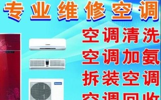 湖州拆装空调电话是多少？
