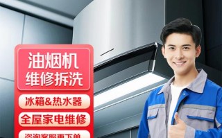 油烟机维修清洗电话，现在打有人接吗？