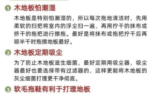 软木地板清洗保养有啥诀窍？