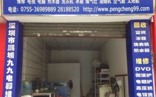 深圳空调维修电话是多少？