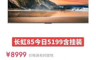长虹电视长安区电话2025最新是多少？