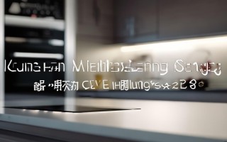 昆山美菱油烟机维修电话是多少？