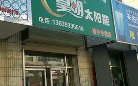 济南黄明太阳能电话怎么样？