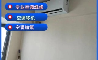 嘉兴市拆空调电话是多少？