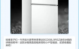 荣事达冰箱售后电话是多少？