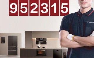 方太燃气灶的售后电话