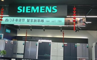 西门子电器售后电话是多少？