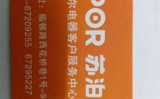 南京苏泊尔维修电话是多少？