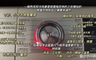 干衣机怎么调成热风