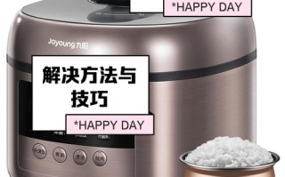 九阳高压锅售后电话是多少？