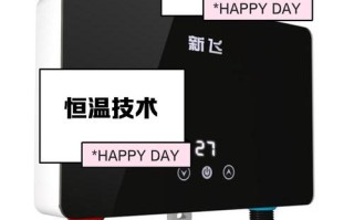 2025新飞热水器总部电话是多少？官方客服热线更新了吗？