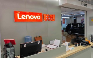 福州联想售后电话是多少？