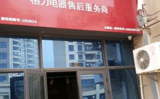 杭州格力电器维修电话是多少？