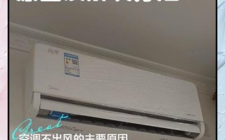 挂机制热不吹风是故障还是正常？