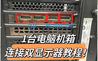 电脑怎么连接装置