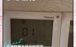 空调久未开机，为何会突然故障？