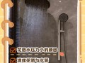 淋浴花洒出水量小怎么办