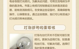 LED灯频闪是驱动问题还是电压不稳？