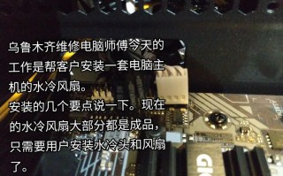 水冷风扇怎么装？2025年最新步骤指南来了！
