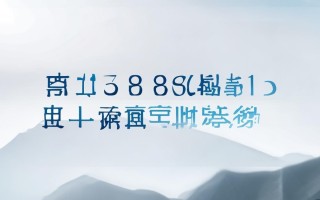 乔山官方售后电话是多少？
