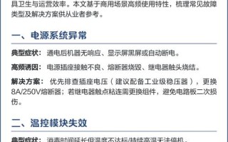 康宝消毒柜坏了怎么修？