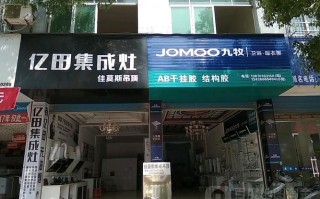 亿田集成灶为何要修电话？