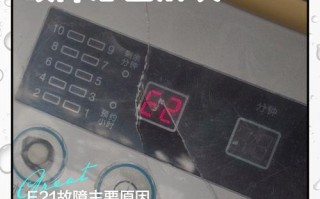美的洗衣机C0故障是什么原因？