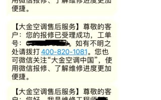 北京大金电器售后电话是多少？