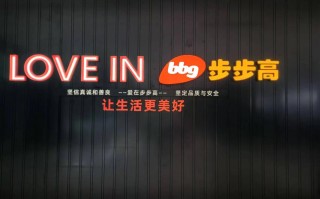 深圳步步高售后电话是多少？