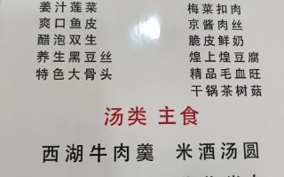 邹平新东升订餐电话