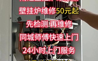 河津壁挂炉维修电话是多少？