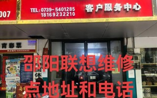 联想特约维修中心电话是多少？