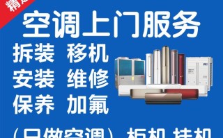 空调移机电话怎么选？专业靠谱吗？