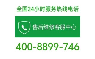 三菱重工空调保修电话是多少？
