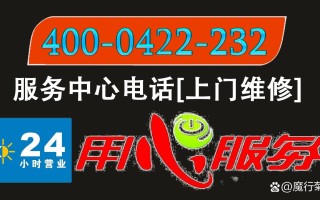 约克空调售后服务电话