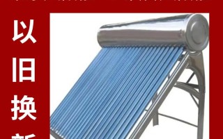 南京真心太阳能售后电话是多少？