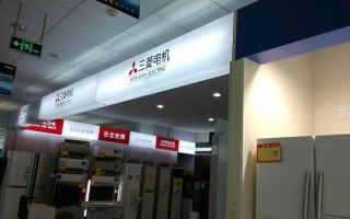 三菱电机维修电话是多少？