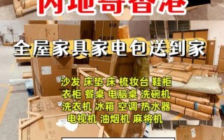 什么快递能寄电器家具？运费贵吗？时效怎么样？