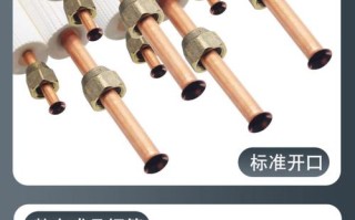 连接空调的铜管多少钱一米？