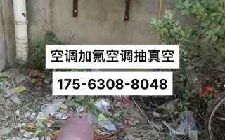 泰州空调维修电话多少？