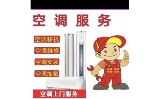 新科空调合肥售后电话是多少？